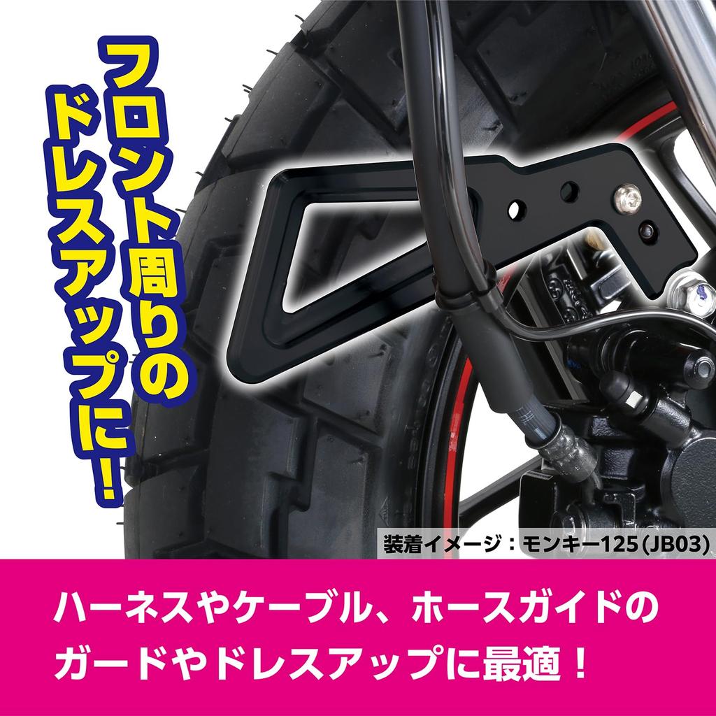 KITACO Bremsschlauchschutz Monkey 125 1 Stück verkauft (Schwarz) (JB02/JB03/JB05) 569-1300250