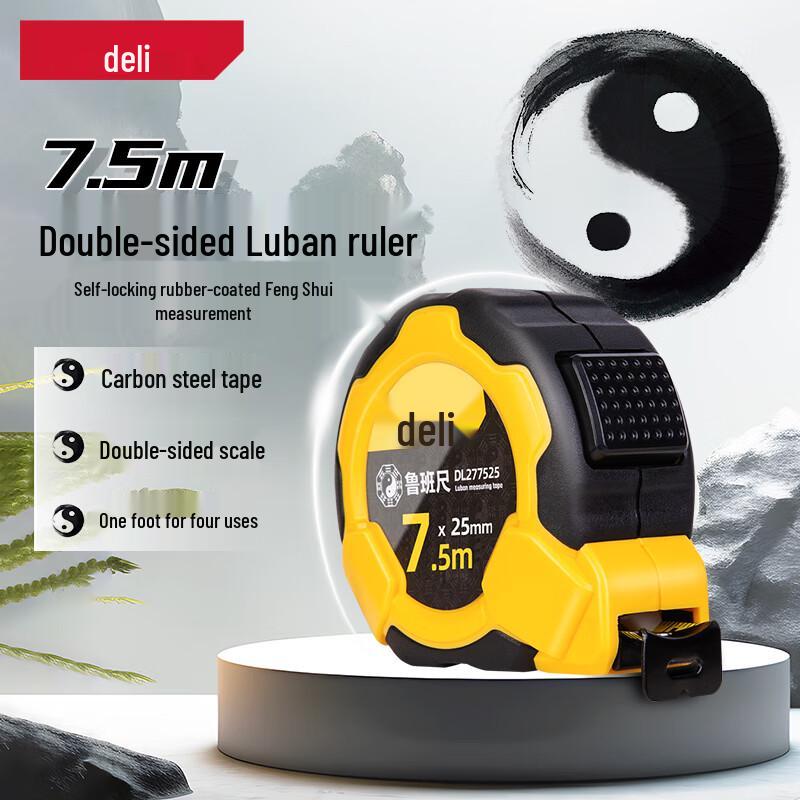 Deli 7.5m Self-Lock Steel Feng Shui Tape Measure