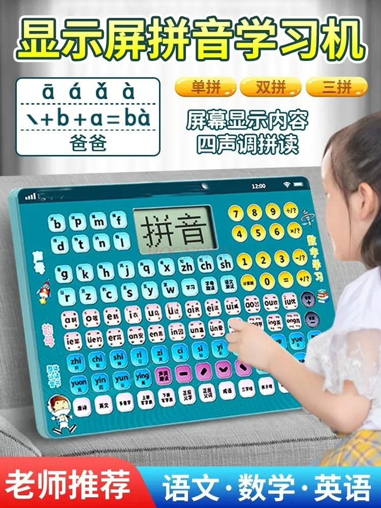 First Grade Chinese Pinyin Learning Tool For Children'S Letter Spelling Training For Children'S English Early Education