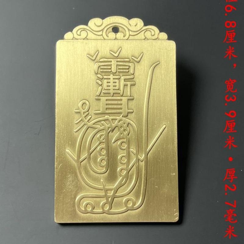 Ziwei Taboo Golden Light God Exquisite Copper Carving Taoist Brass Ornament Pendant Craft CHINA
