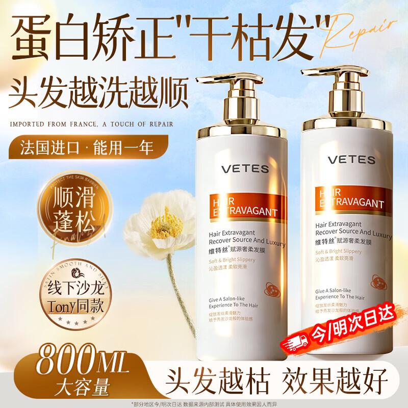 Vitress Hair Repair Protein Mask