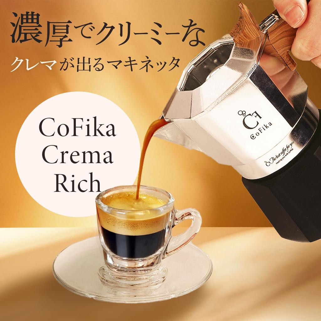 CoFika Crema Rich rich and creamy Moka espresso for high pressure x [Produces crema] pot, direct-fire maker, 1-2 cups, (silver black)