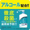 Japanese Product SYSTEMA EX Dental Rinse Alcohol Type 900ml