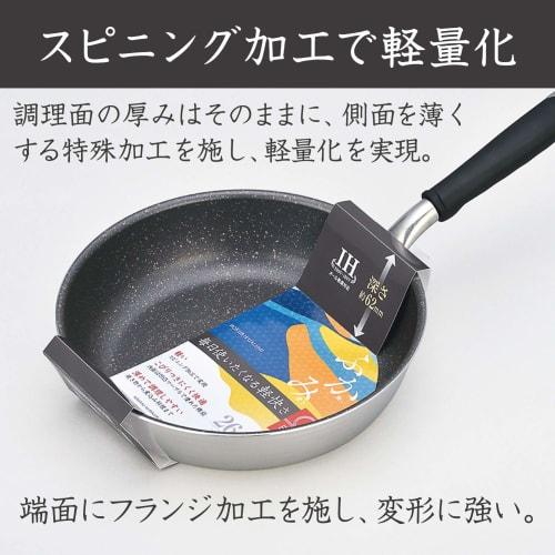 Hokuriku Aluminum 20cm Frying Pan, Lightweight Aluminum, Induction Compatible, Made in Japan, 5.1cm Deep, Deep, Wide Base, Lightweight, Convenient for