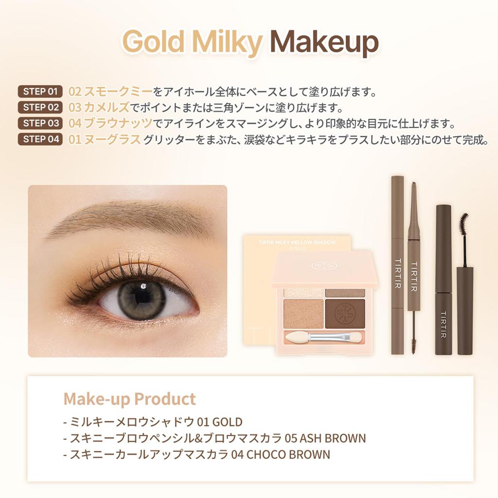 Milky Mellow Lidschatten [TIRTIR] (01 GOLD)