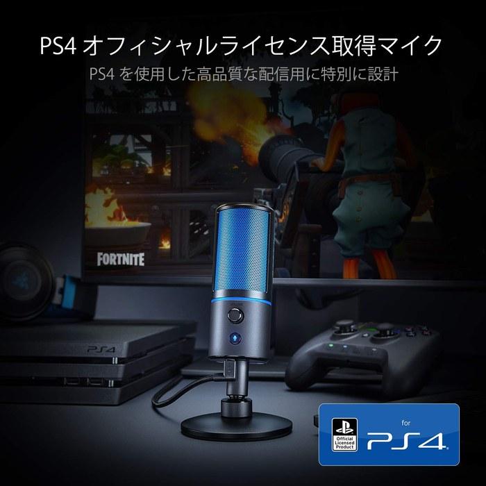 Razer Seiren X for PlayStation4 USB Condenser Microphone - RZ19-02290200-R3A1 Black & Blue
