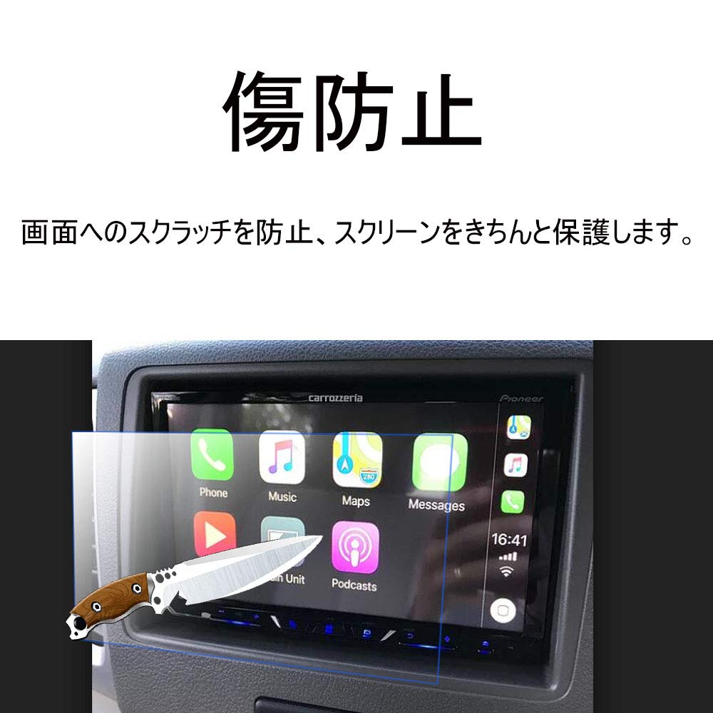 Pioneer Carrozzeria Compatible Navigation Film Protective Sheet Scratch Prevention Stain Prevention "2-sheet" 7-inch FH-9400DVS / FH-9300DVS /