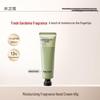 Water Code Deeply Moisturizing Fragrant Hand Cream