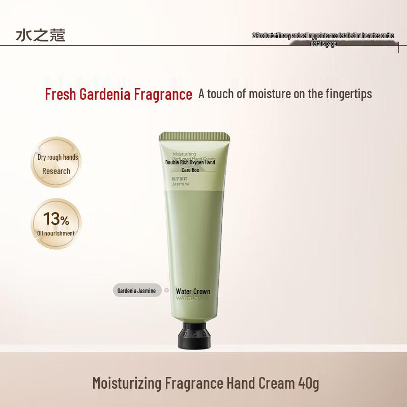 Water Code Deeply Moisturizing Fragrant Hand Cream