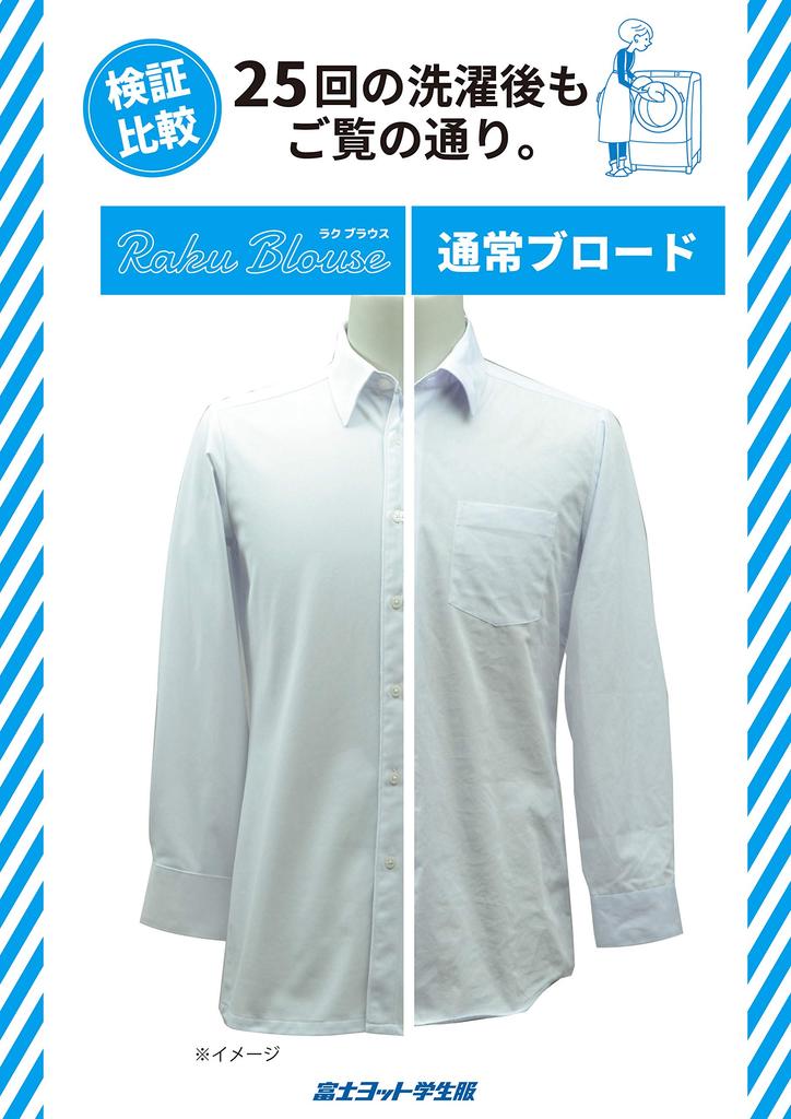 Yacht School Shirt for No Knit Easy Cool To the 185A [Fuji Uniform] Short-sleeved Boys, Iron, Material, Care, Touch, Sweat-wicking, Quick-drying,