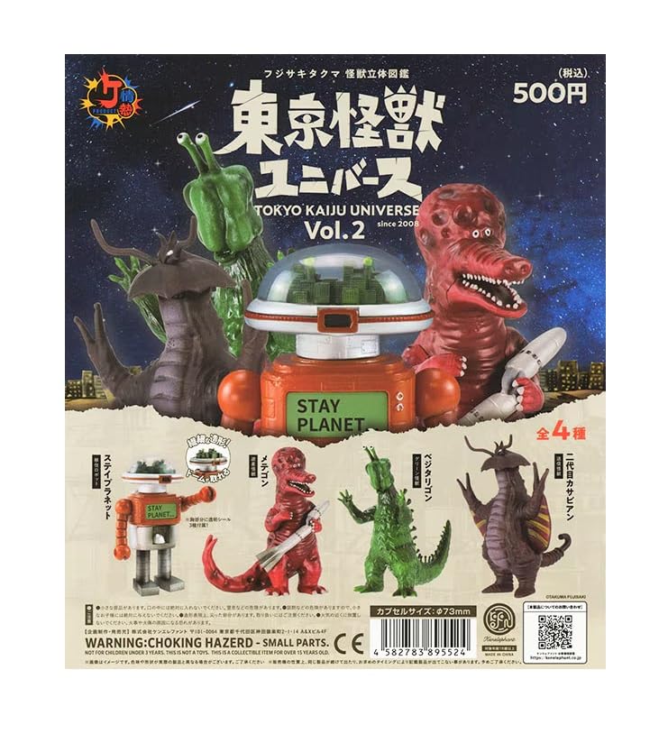 Takuma Fujisaki s 3D Monster Encyclopedia Tokyo Kaiju Universe Vol. 2 [Complete Set of 4] [Unopened Capsule] Gachapon Capsule Toy