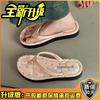 Small Fresh and Comfortable Cute Cartoon Flip-flops Women 2025 New Summer Wear Casual Beach Versatile Cool Slippers