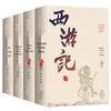 Four Classic Chinese Novels Set