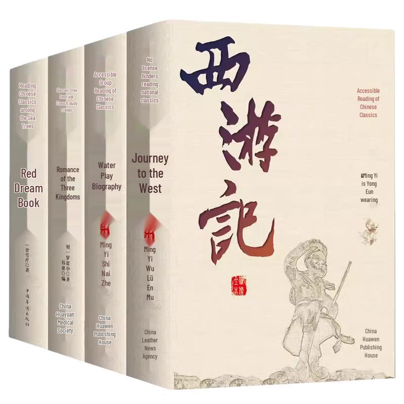 Four Classic Chinese Novels Set