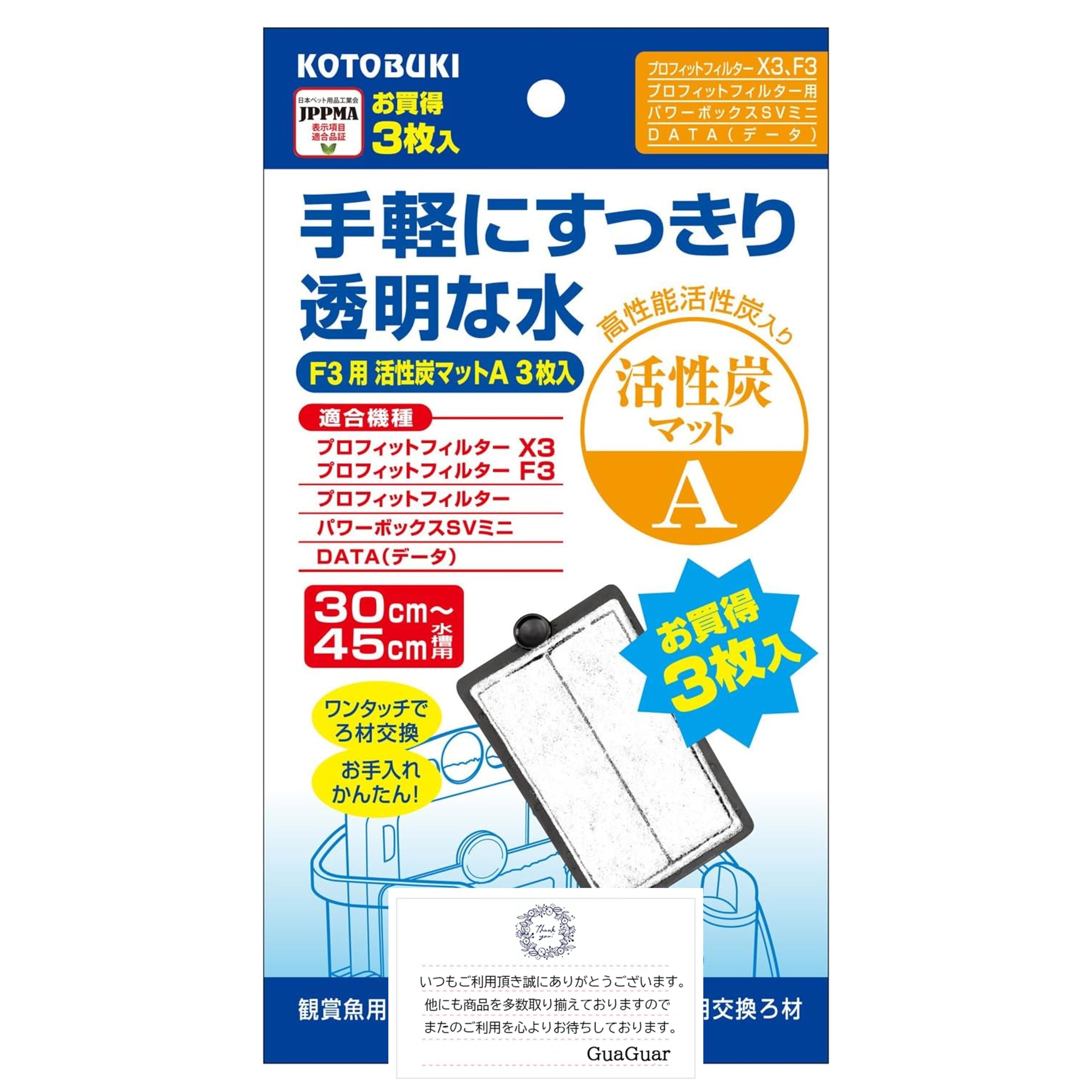 

Kotobuki Profit Filter Replacement Activated Carbon Mat A (3 Sheets)