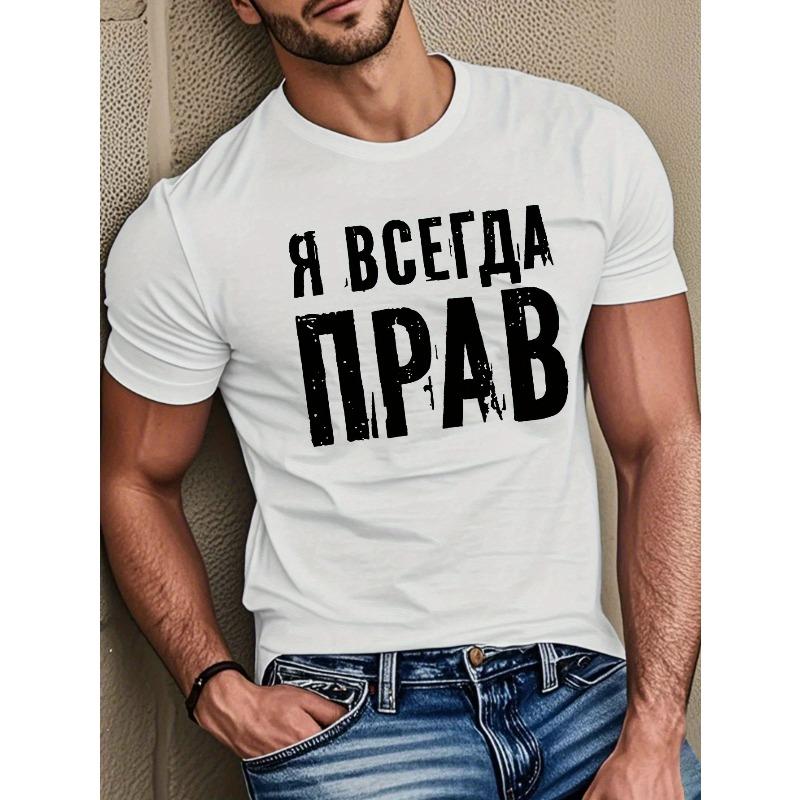 

Европейские размеры Мужская забавная футболка с русским кириллическим текстом - Белая с черным принтом русского алфавита S белый