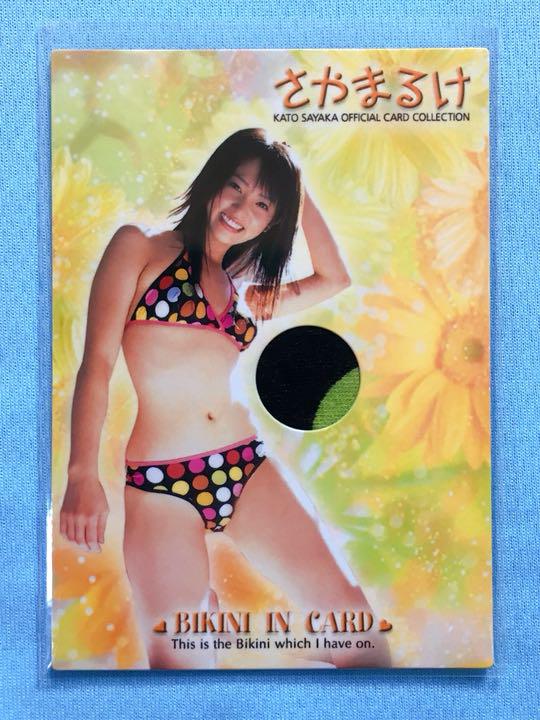 

[Б/У] 2008 Саяка Като Карточка в бикини Ограниченный тираж 30 штук Sakurado