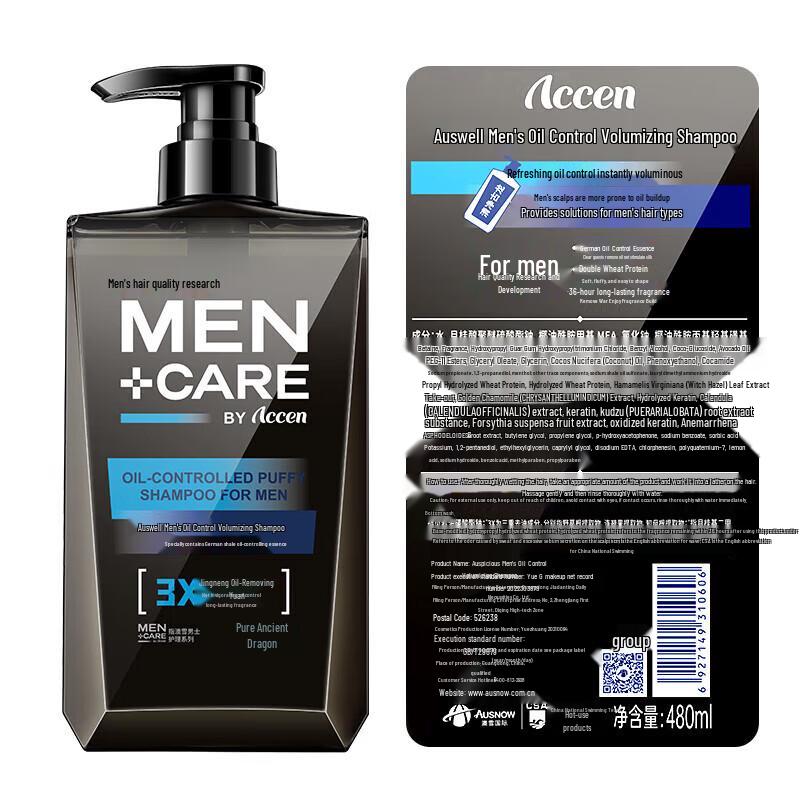 Aoxue Men's Oil Control Cologne Wash & Bath Set