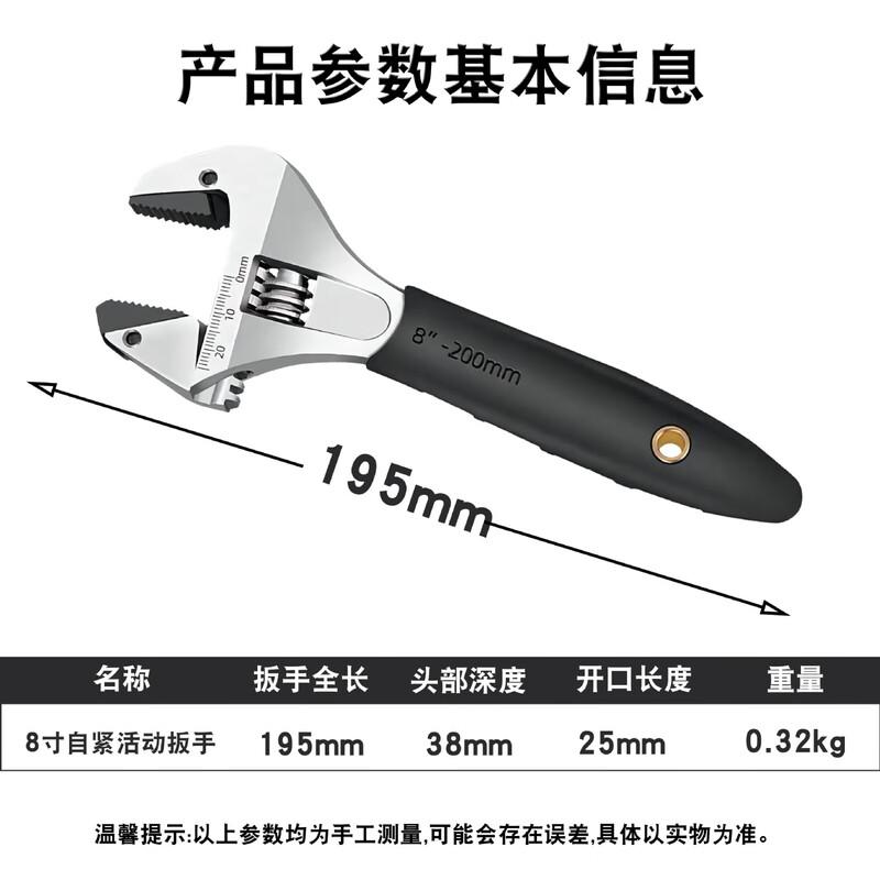 Pulian 8-inch Multifunctional Ratchet Adjustable Wrench