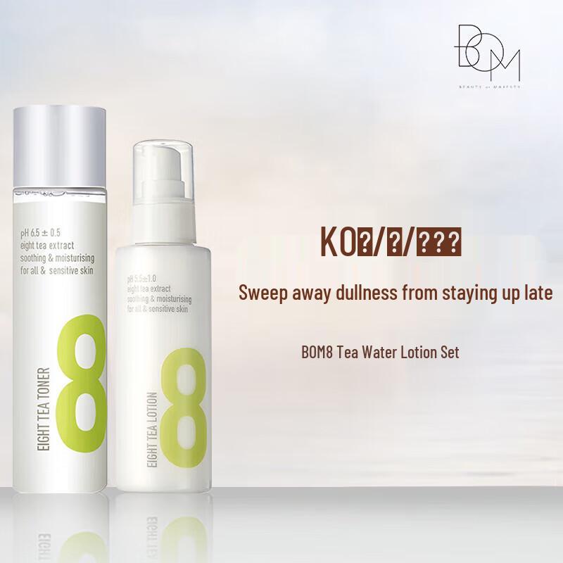 BOM 8 Tea Hydrating Toner & Emulsion Set