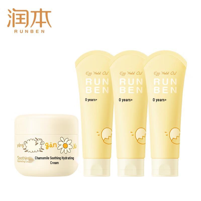 Runben Kids Chamomile & Egg Yolk Moisturizing Skincare Set