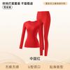 Muscle Bottom Warm Set Skin Clothes Invisible Autumn and Winter Ultra-thin Long Johns Set Pure Cotton Bottoming Shirt