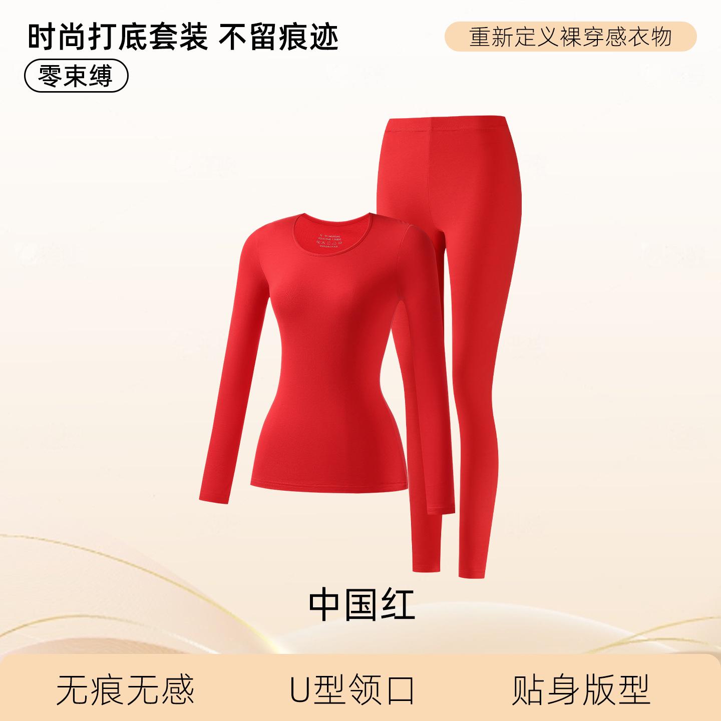 

Muscle bottom warm set skin clothes invisible autumn and winter ultra-thin long johns set pure cotton bottoming shirt m [recommended weight 40-50kg ]