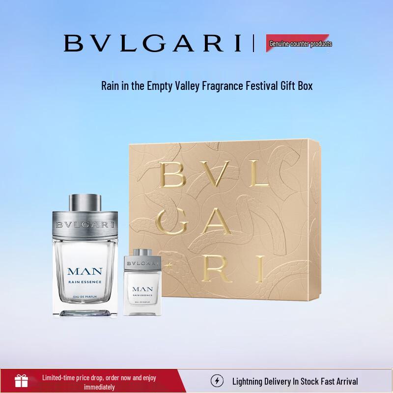 

Bvlgari Rain Essence Men s Eau de Parfum Gift Set