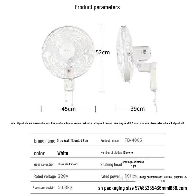Jingdu Zhixing Wall-Mounted Oscillating Fan