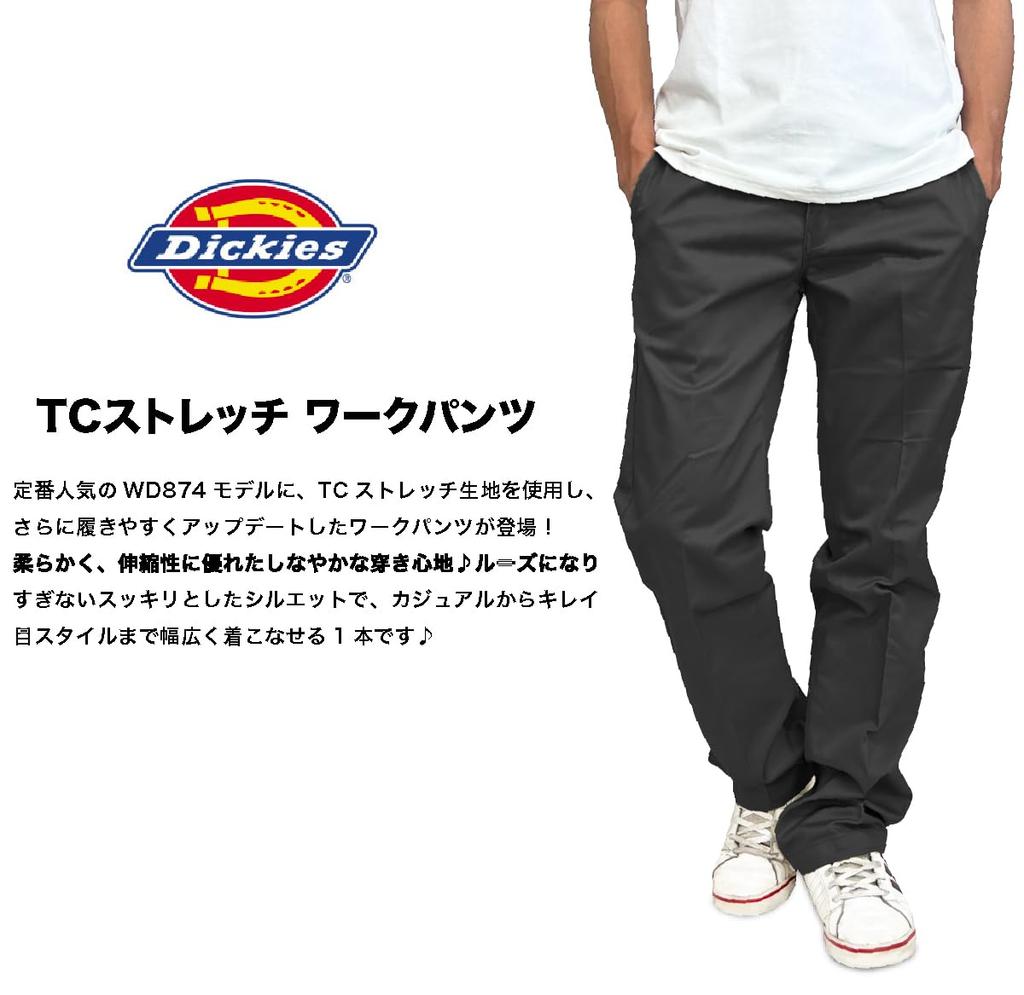 Dickies 874 24874 T/C Work Pant, stretch work pants, chino pants, TC twill, low-rise, Dickies WD874 24874