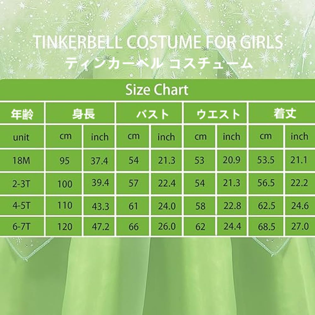 Tinkerbell Dress for Princess Dress Cosplay Wings Tiara Flower Kids Girls Gift [CQDY] Kids, (Fairy + + + Stick, etc.) 7-Piece Set, Fairy, Spirit,