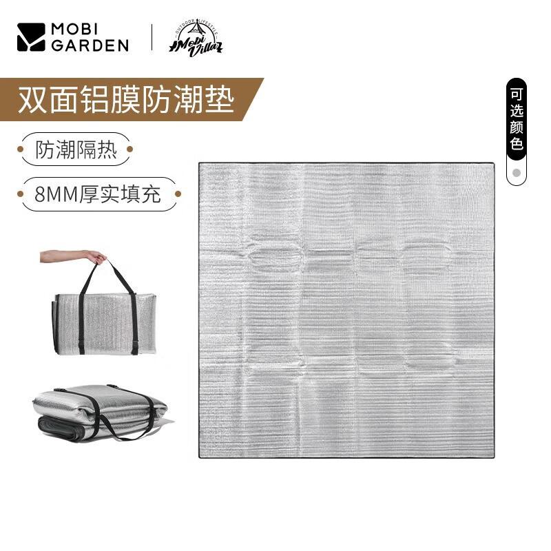 Mobigarden Outdoor Double-sided Aluminum Film Mat