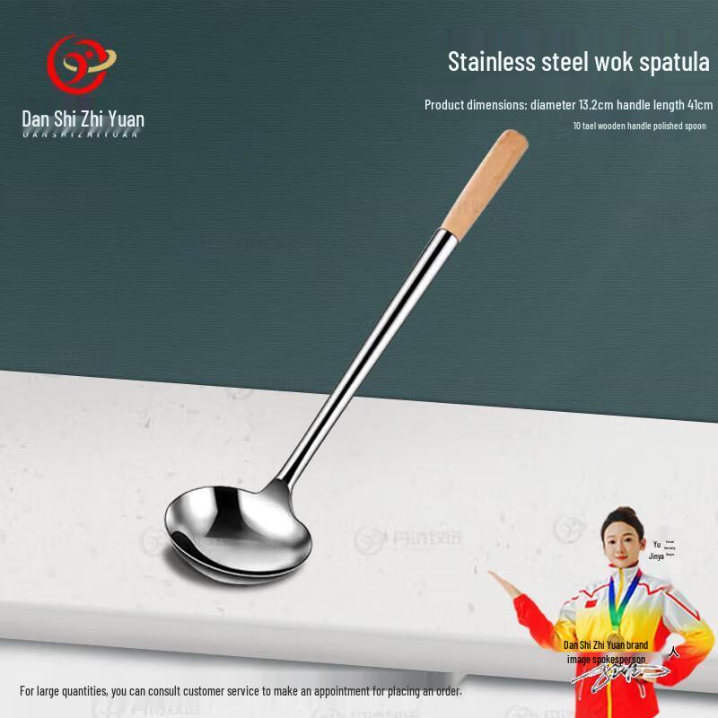 

Commercial Stainless Steel Wok Spatula