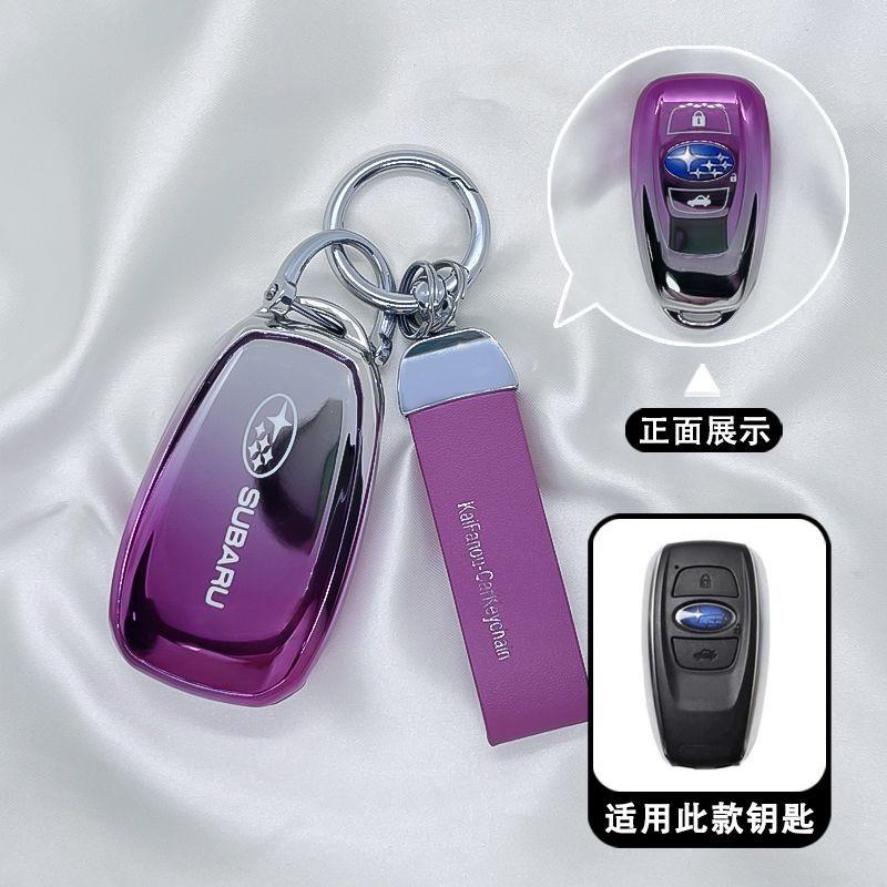 TPU Car Remote Key Case Cover Shell Protector Bag For Subaru BRZ STI XV SV Forester Legacy Outback Crosstrek Impreza WRX Ascent Z17