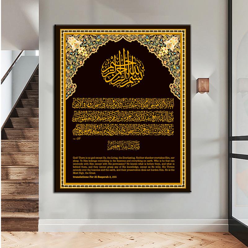 

Исламское настенное искусство Аллах Мусульманский Арабская каллиграфия Холст Золотая живопись Плакаты и принты Картина для мечети Рамадан Домашний декор