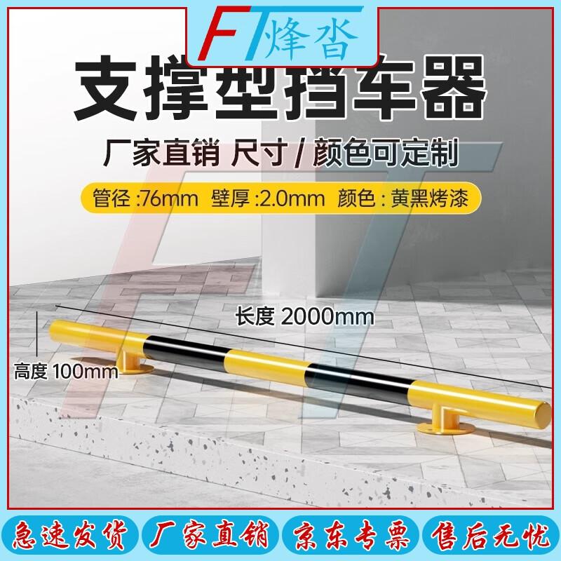 FENGTA Heavy-Duty Parking Barriers & Warning Piles