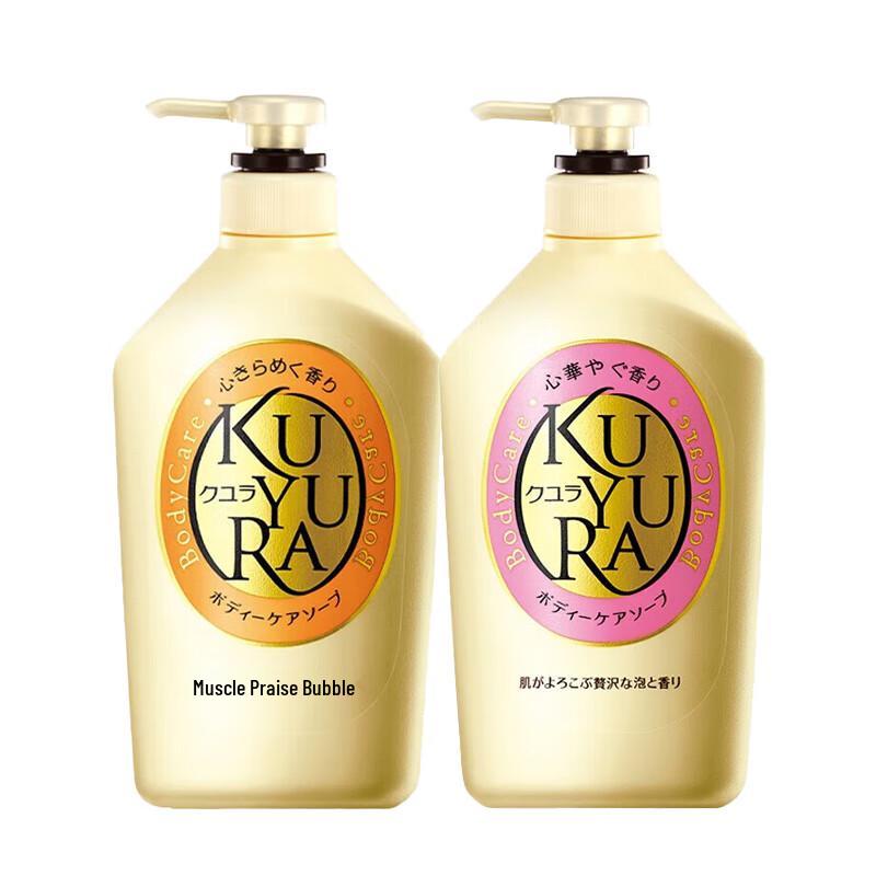 Kose Cosmeport Kuyura Beautiful Skin Body Wash Twin Pack
