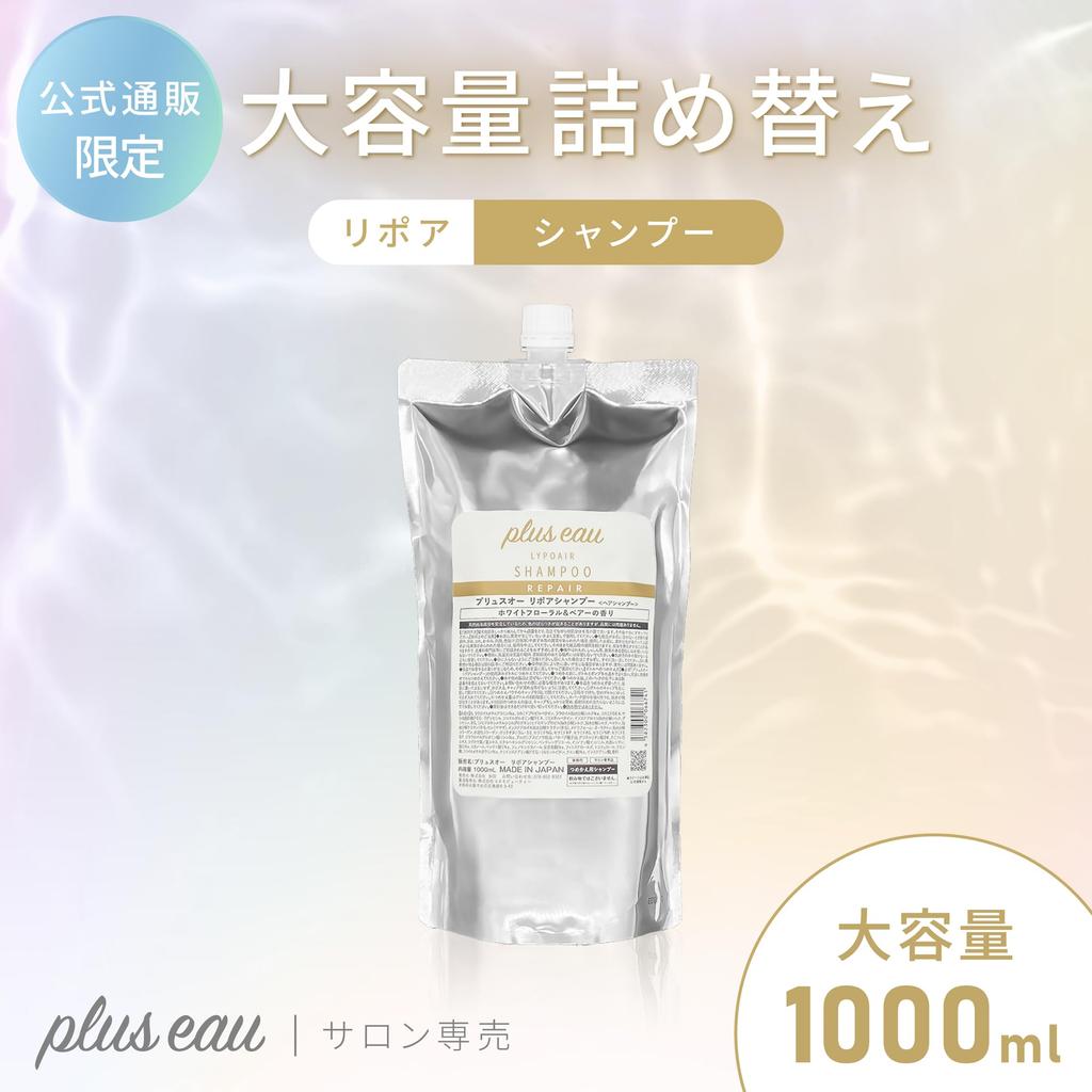 plus eau Plus Eau Shampoo Lipore 1000ml Refill White Floral & Pear Damage Care Repair Frizz and Curly Hair Repair