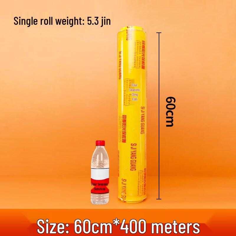 Biaoxing Food Grade Cling Film