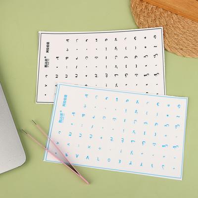 New Tear-Off Film Keyboard Sticker Desktop Laptop Key Sticker Single Film Universal Side Engraving Sticker