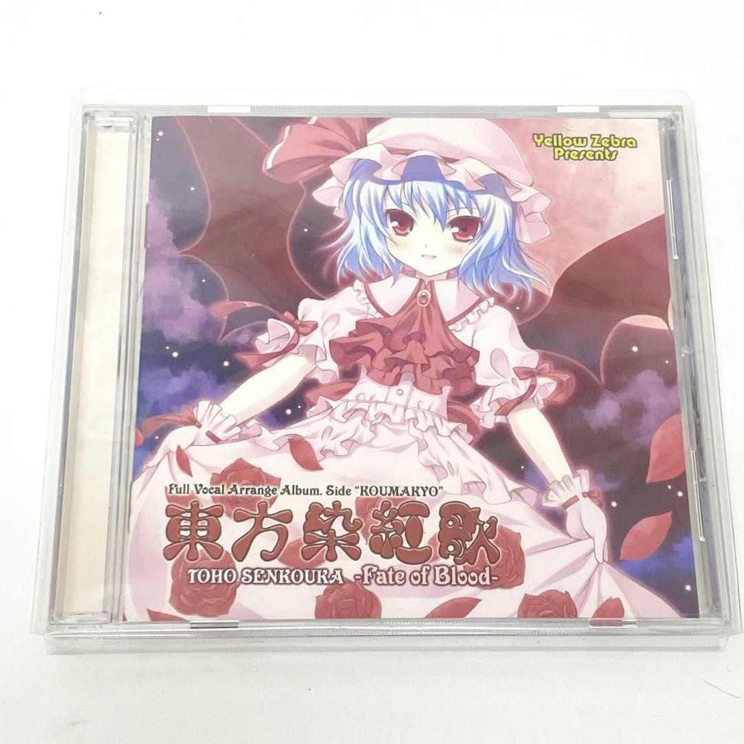 

[USED] E195 Touhou Somekouka Fate of Blood Used Touhou Project