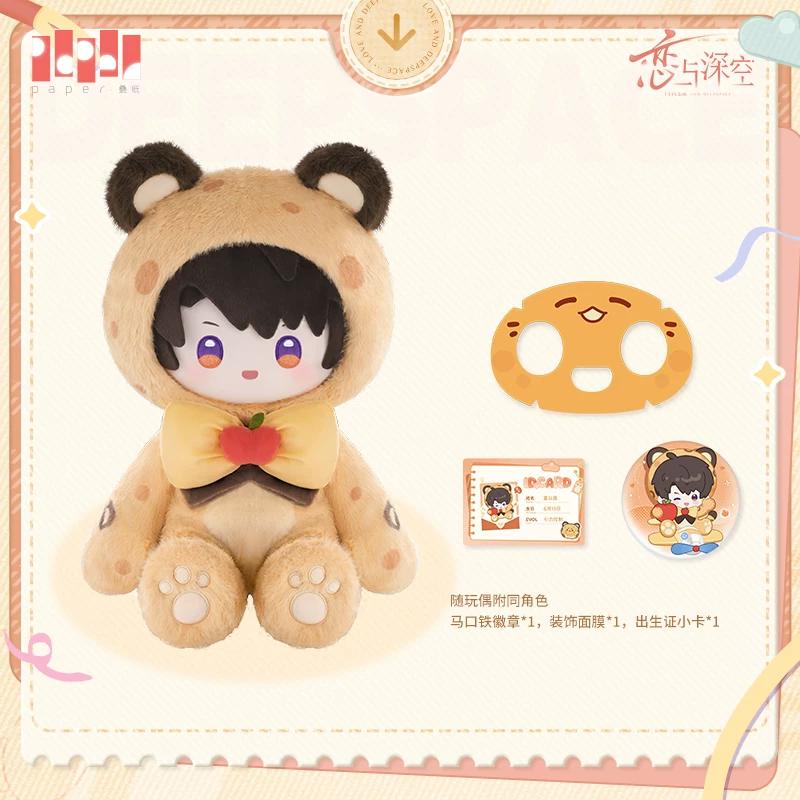 Paper Love And Deepspace Fluffy Party Series Plush Doll Soft Stuffed Cute Cartoon Plush Toy Home Decor For Anime Fans Collection