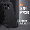 Luxus-Baumrindenleder-Hülle für OPPO Find X9 Pro Stoßfest Sturzsicher Linsen-Vollschutzhülle Stoßfänger für OPPO Find X9Pro