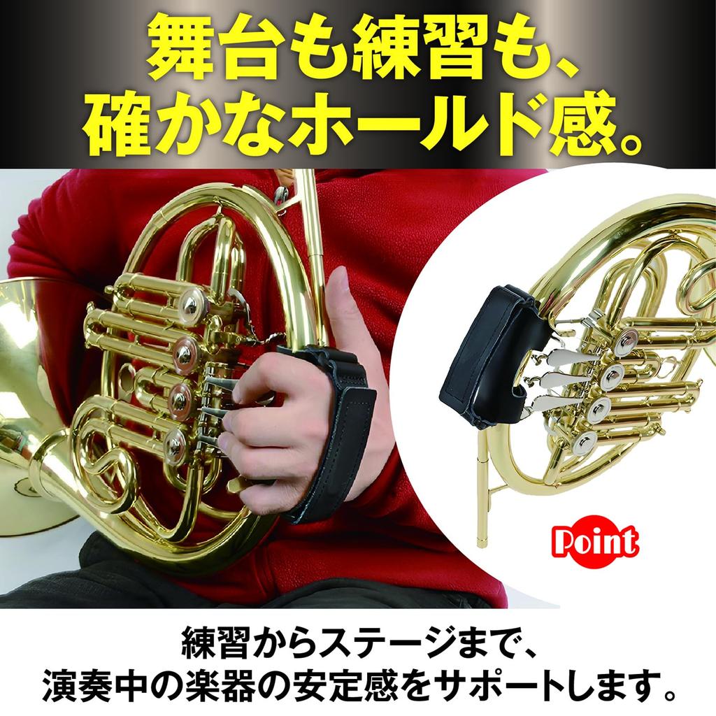 TENOABLE Horn Hand Support Handguard, Genuine Leather, for Wind Ensemble Performance, Anti-Slip, Black (1)