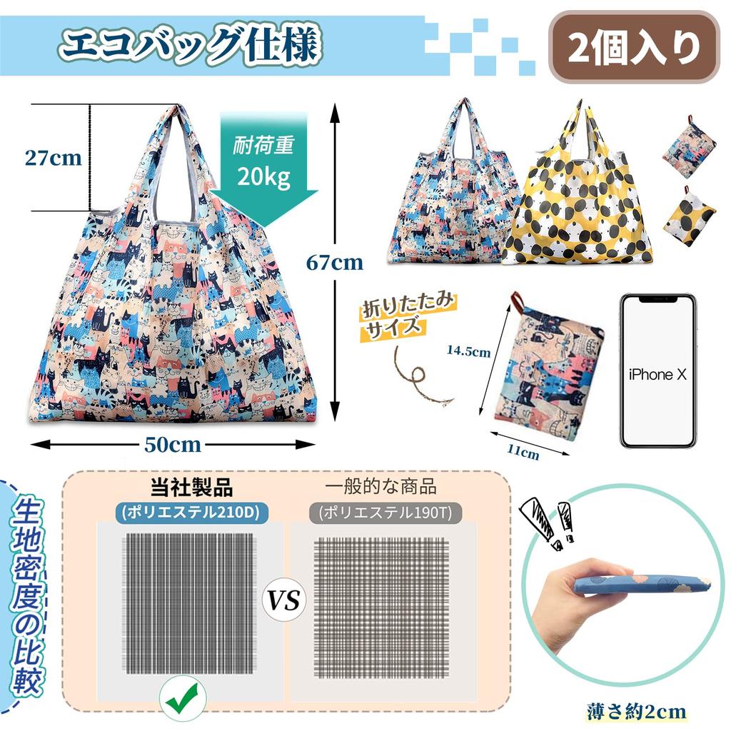 GOKEI Eco Bags 50 x Large Foldable Shopping Convenience Store Waterproof Water and Stain Compact (2-Pack, 67cm, Capacity) Bags, Bags, Material,