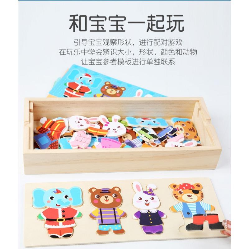 Kids Wooden Educational Early Education Cartoon Animal Dress Up Jigsaw Puzzle Toy
