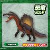 Bandai Spirits Plamosaurus Spinosaurus Color-Coded Plastic Model Kit 1:144 Scale