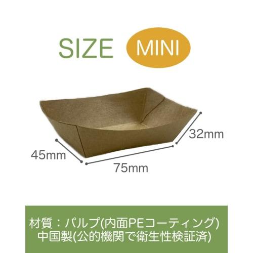 Niche Plus Disposable Kraft Paper Trays, Unbleached, Water- and Oil-Resistant, Mini, Approximately 100 Count