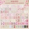 1book/100pcs Retro Floral Ditsy Pattern Craft Paper, Vintage Flower Prints & Thick Material, for Journal DIY Scrapbook Deco