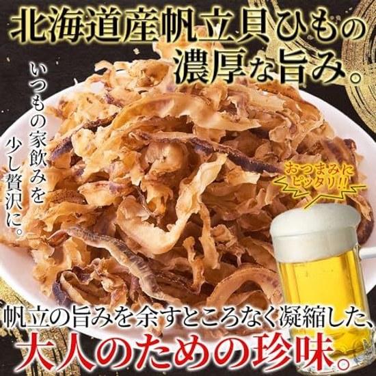 Natural Life Hokkaido Snack Picant Dulce Șiraguri de Crustacee (150g) Scoici Umami Bogat Delicatesă pentru Băutura de Seară Acasă Bere Sake Moale